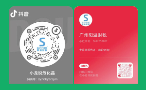 抖音小紅書來(lái)襲！我司抖音小紅書號(hào)正式上線啦！