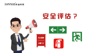 辦理危化證需要找專(zhuān)業(yè)機(jī)構(gòu)進(jìn)行安全評(píng)估？