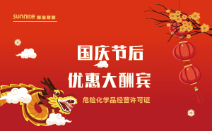 國慶后，開啟?；C代辦特惠之旅
