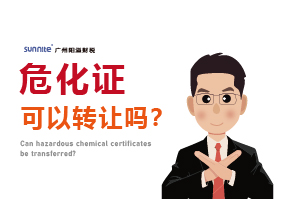 ?；C可以轉(zhuǎn)讓嗎？