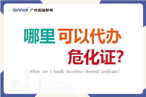 哪里可以代辦?；C？