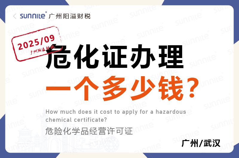 2025年9月份的?；C辦理一個(gè)多少錢