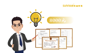 廣州2025年7月?；C辦一個(gè)得多少錢？